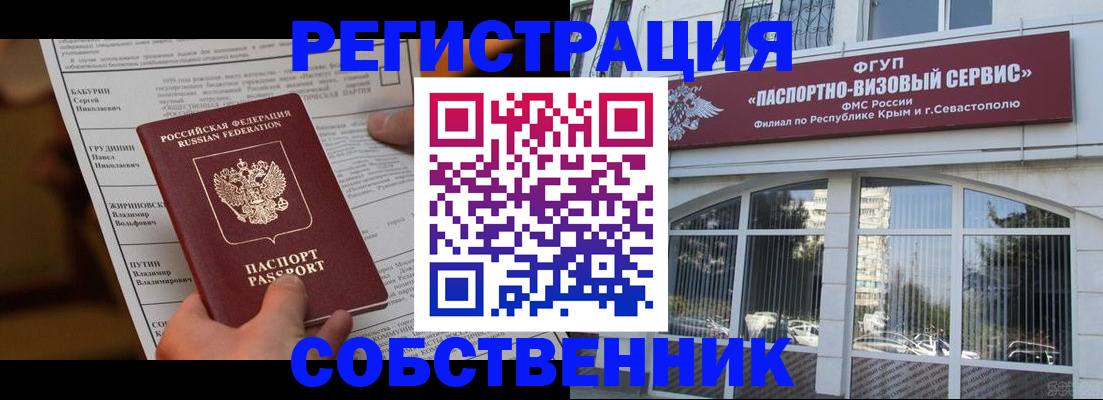 прописка для кредита в Кизеле