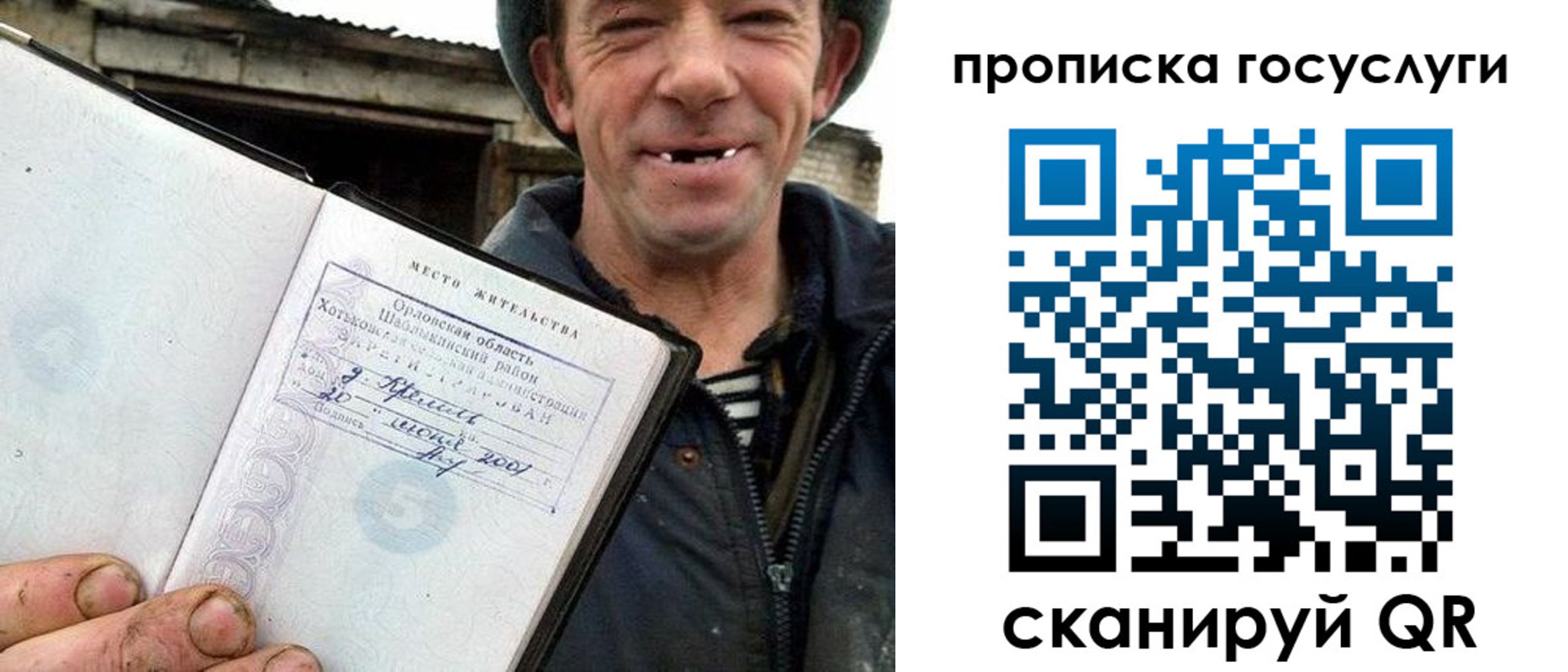 временная прописка в Кизеле