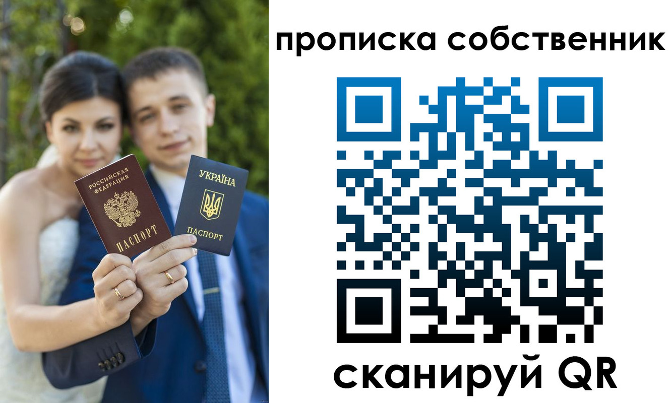 прописка от собственника в Кизеле