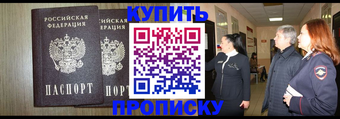 где прописаться в Кизеле