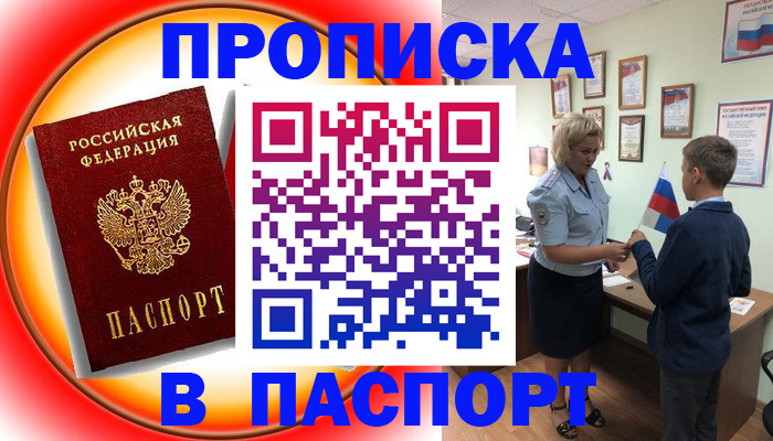 регистрация в Кизеле