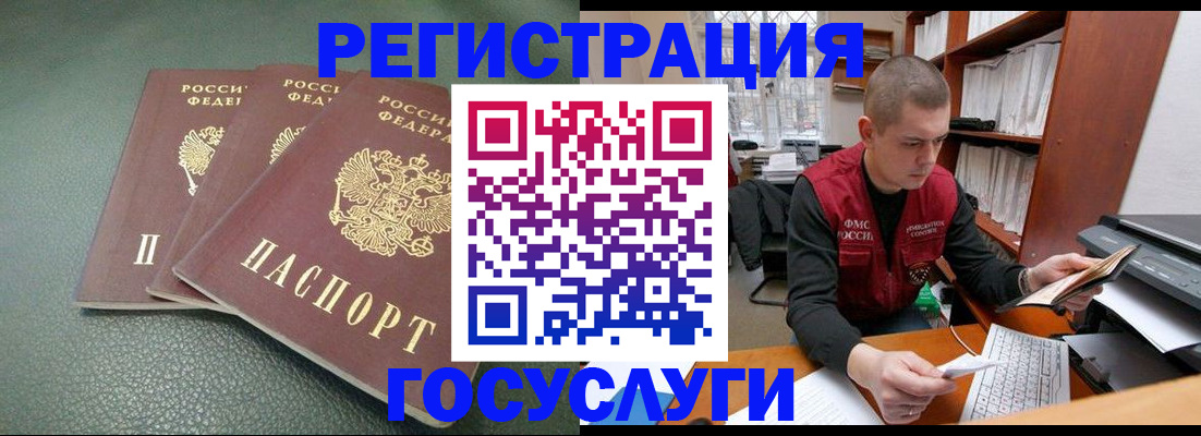 временная прописка в Кизеле